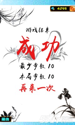 墨韵围点(类似围住神经猫)下载 v1.0 游戏截图 3