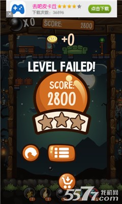 幽灵逃脱(打砖块)下载 v1.0 游戏截图 6