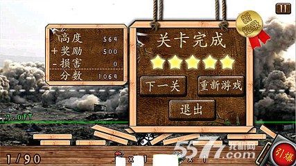 爆破砖家爆炸乐(房屋爆破)下载 v4.8 게임 스크린샷 4