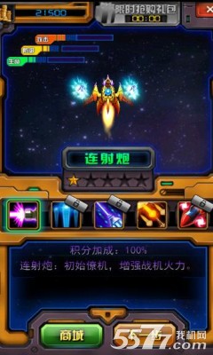 3D雷电经典版(雷电系列)下载 v1.0 게임 스크린샷 3