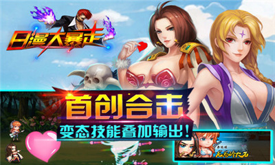 日漫大暴走(独创合体)下载 v2.20.150328 游戏截图 3