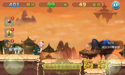 任性!西游酷跑(跑酷游戏)下载 v3.3.2 游戏截图 3