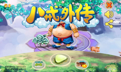 八戒外传(八戒跑酷)下载 v1.1 Тоглоомын зураг 1