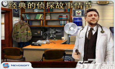 神秘小镇2隐藏的犯罪(谜探险类)下载 v1.6 游戏截图 3