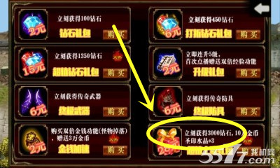 狂虐三国(三国横版手游)下载 v1.0.0 游戏截图 3