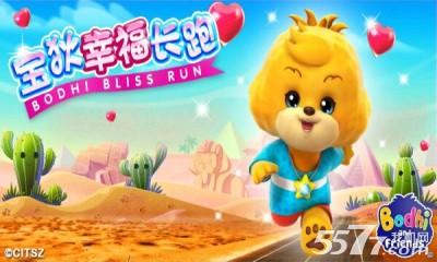 宝狄幸福长跑下载-宝狄幸福长跑(宝狄时装秀)下载 v1.0 游戏截图 1