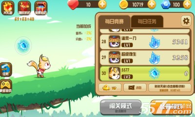 丛林跑酷大冒险(横版跑酷)下载 v1.0.1 游戏截图 2