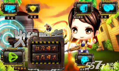 火线阻击(CS反恐游戏)下载 v1.0 游戏截图 1