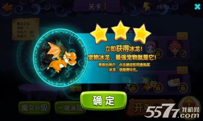 超魔女空战队(美女射击)下载 v1.0.1 游戏截图 1