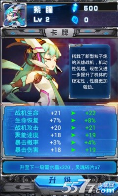 天天战机完美版下载-天天战机完美版(后宫养成)下载 v3.0.5.0 རོལ་རྩེད་པར་རིས། 3