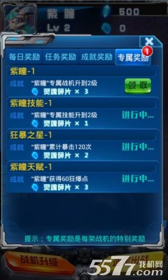 天天战机完美版下载-天天战机完美版(后宫养成)下载 v3.0.5.0 རོལ་རྩེད་པར་རིས། 4