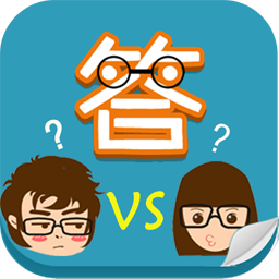 全民答题(智力PK)下载 v1.2.1