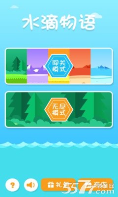 水滴物语(躲避游戏)下载 v1.0 རོལ་རྩེད་པར་རིས། 1