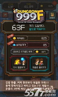 999层地下城(像素闯关)下载 v1.35 게임 스크린샷 5