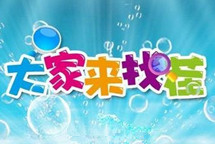 پەرقنى بايقاش ئويۇنى (يەككە ئادەملىك پەرقنى بايقاش ئويۇنى) v1.0 نى چۈشۈرۈڭ