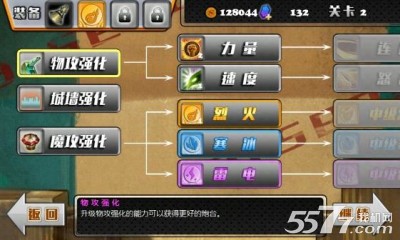 兵临城下之决战(塔防射击)下载 v2.0.0.011 游戏截图 5