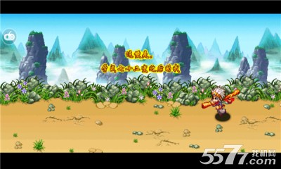 大话西游之取经之路(横版经典)下载 v1.0 游戏截图 2