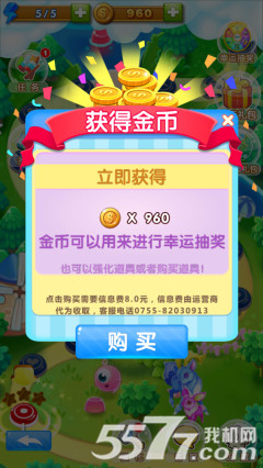 疯狂打泡泡(经典泡泡龙)下载 v1.0.0 游戏截图 3