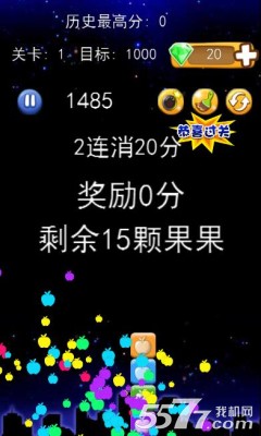 消灭果果春天版(类似消灭星星)下载 v1.1 རོལ་རྩེད་པར་རིས། 4