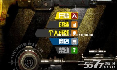 战争之王(第一人称射击)下载 游戏截图 1