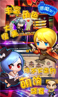 恶魔之门(萌爽射击)下载 v1.0 游戏截图 5