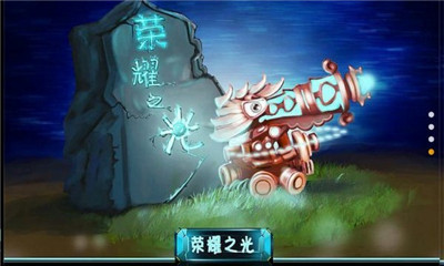 荣耀之光(经典射击)下载 v1.0 ئويۇن سۈرىتى 1