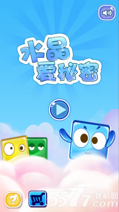 水晶爱秘密(方块消除)下载 v1.0.0.011 游戏截图 1