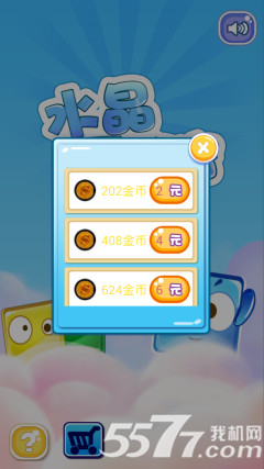 水晶爱秘密(方块消除)下载 v1.0.0.011 游戏截图 2