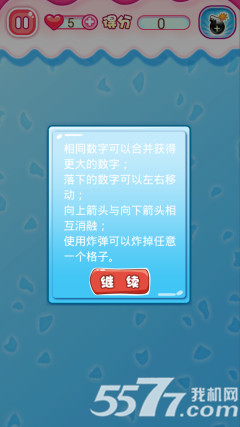 水晶爱秘密(方块消除)下载 v1.0.0.011 游戏截图 3