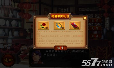 艳遇(美女养成游戏)下载 v1.0 游戏截图 4