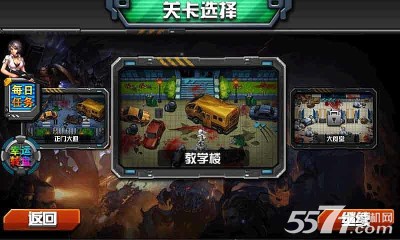 CF枪魂僵尸围城(打僵尸)下载 v3.5 游戏截图 2
