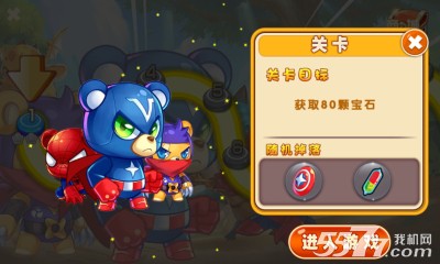 超能陆战熊(类似天天酷跑)下载 v1.0 游戏截图 2