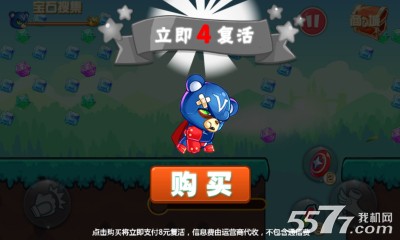 超能陆战熊(类似天天酷跑)下载 v1.0 游戏截图 4