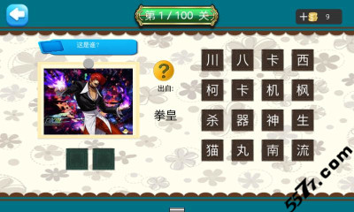 动漫人物猜猜猜(看图猜人物)下载 v1.0 རོལ་རྩེད་པར་རིས། 3