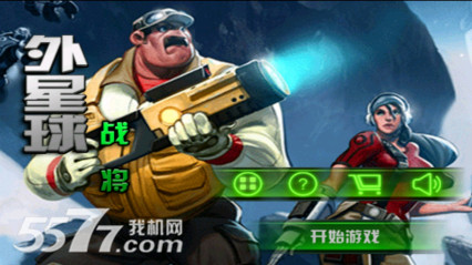 外星球战将(孤军奋战)下载 v1.1 게임 스크린샷 1
