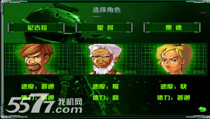 外星球战将(孤军奋战)下载 v1.1 게임 스크린샷 4