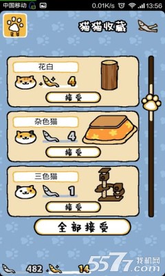 猫咪后院免费下载-猫咪后院中文版下载 游戏截图 3