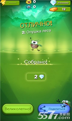 最强魔煞(Best Fiends)下载 v1.6.0 ئويۇن سۈرىتى 3