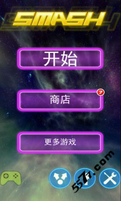 Smash(打砖块)下载 v1.0.13 游戏截图 1