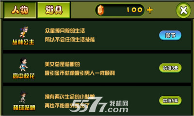 和你玩游戏(争分夺秒)下载 v3.1 游戏截图 2