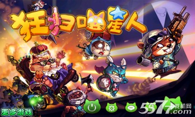 狂扫喵星人(猫和老鼠游戏)下载 v1.1.0 游戏截图 1