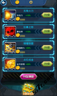 奔跑吧大炮(疯狂射击)下载 v1.1.0 游戏截图 5