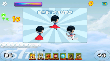 公主去哪儿(云层穿梭)下载 v1.0 游戏截图 2