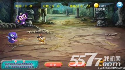 妖怪哪里跑(类似打地鼠)下载 v1.2.0 རོལ་རྩེད་པར་རིས། 2