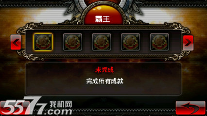 三国风云子龙传奇(冲出敌营)下载 v1.0.1 游戏截图 2