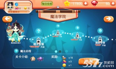 跑酷萌妹下载-跑酷萌妹(跑酷射击)下载 v1.2.2 游戏截图 2
