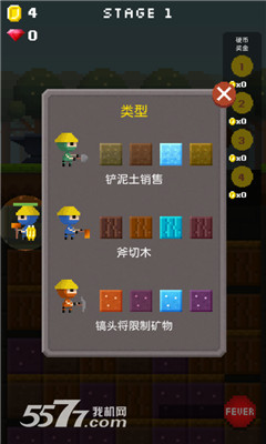 掘地英雄Under Heroes(帮公主建城堡)下载 v1.1.3 遊戲截圖 2