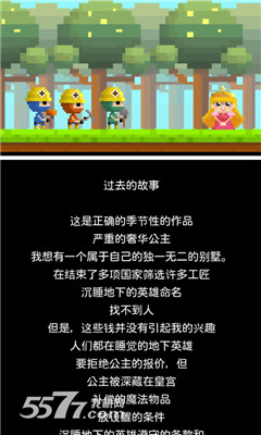 掘地英雄Under Heroes(帮公主建城堡)下载 v1.1.3 遊戲截圖 5