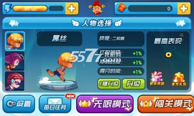 天才爱跑酷最新版下载 v1.0.1 游戏截图 2