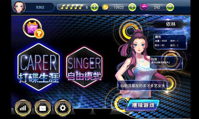 节奏达人下载 v1.3.4 རོལ་རྩེད་པར་རིས། 2